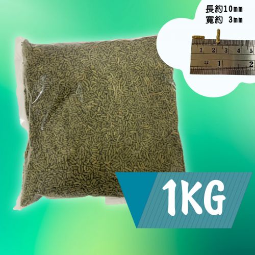 散裝龜飼料 1KG